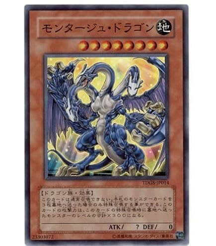 Amazon.co.jp: 遊戯王 TDGS-JP042-UR 《ゴヨウ・ガーディアン》 Ultra